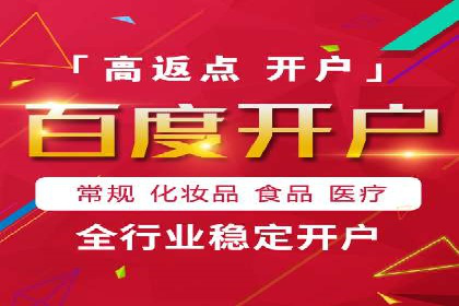 百度推广排名提升实战案例分享